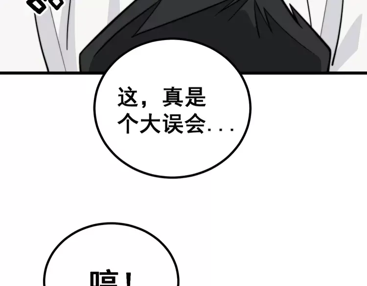 毒手巫医韩漫全集-第259话 当我赘婿无删减无遮挡章节图片 