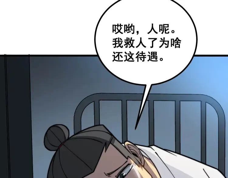毒手巫医韩漫全集-第259话 当我赘婿无删减无遮挡章节图片 