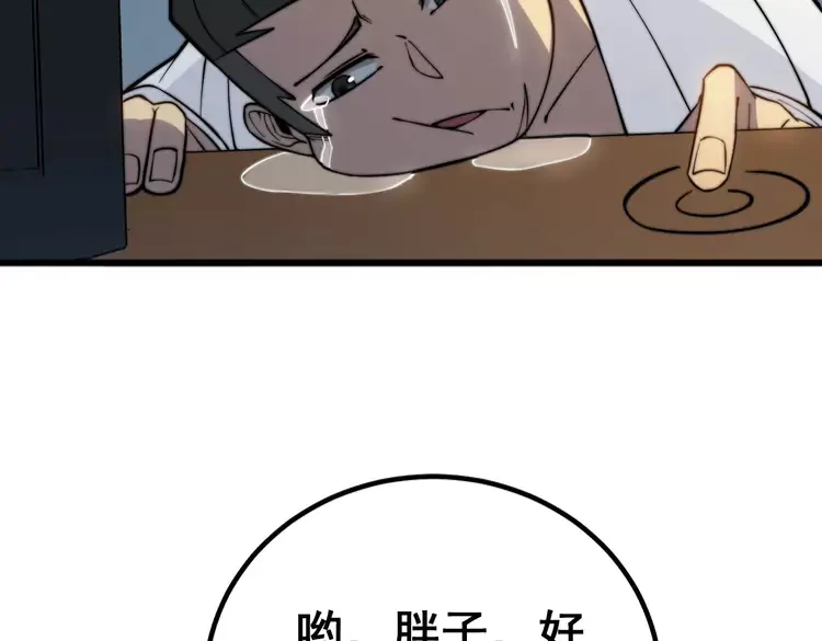 毒手巫医韩漫全集-第259话 当我赘婿无删减无遮挡章节图片 