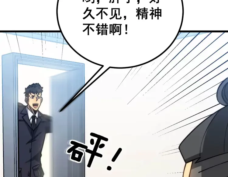 毒手巫医韩漫全集-第259话 当我赘婿无删减无遮挡章节图片 