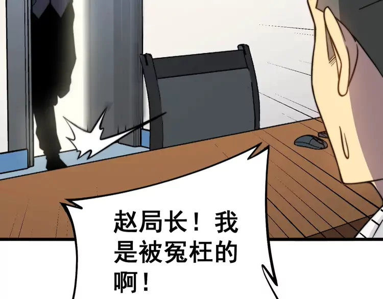 毒手巫医韩漫全集-第259话 当我赘婿无删减无遮挡章节图片 