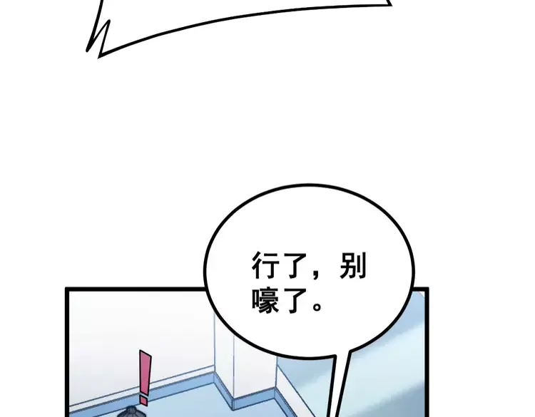 毒手巫医韩漫全集-第259话 当我赘婿无删减无遮挡章节图片 