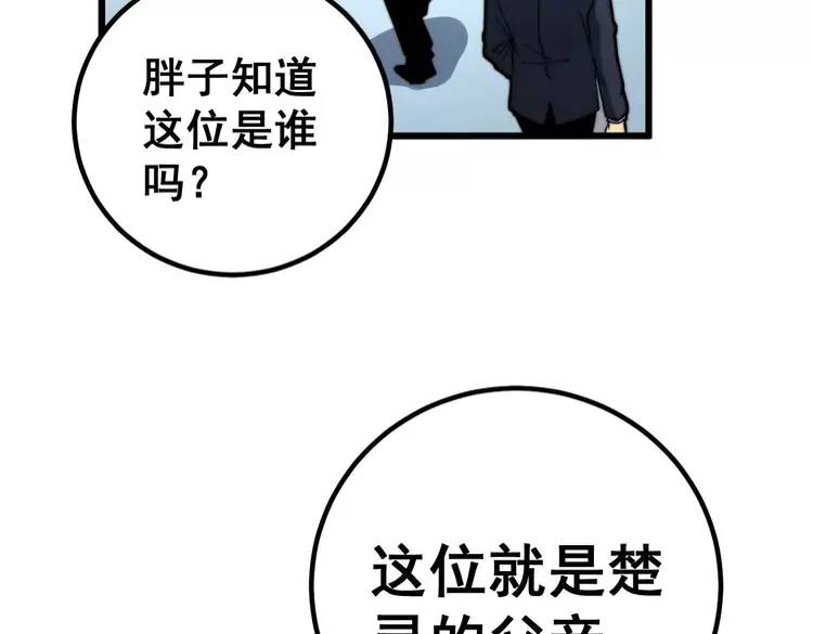 毒手巫医韩漫全集-第259话 当我赘婿无删减无遮挡章节图片 
