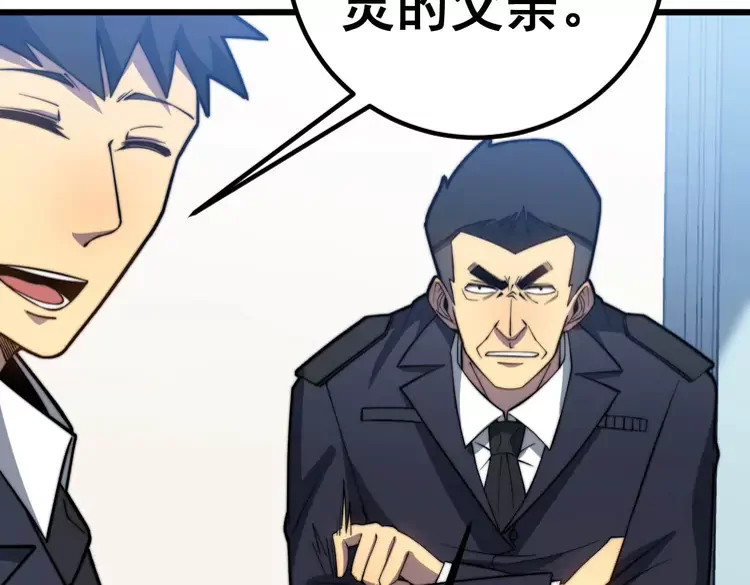 毒手巫医韩漫全集-第259话 当我赘婿无删减无遮挡章节图片 