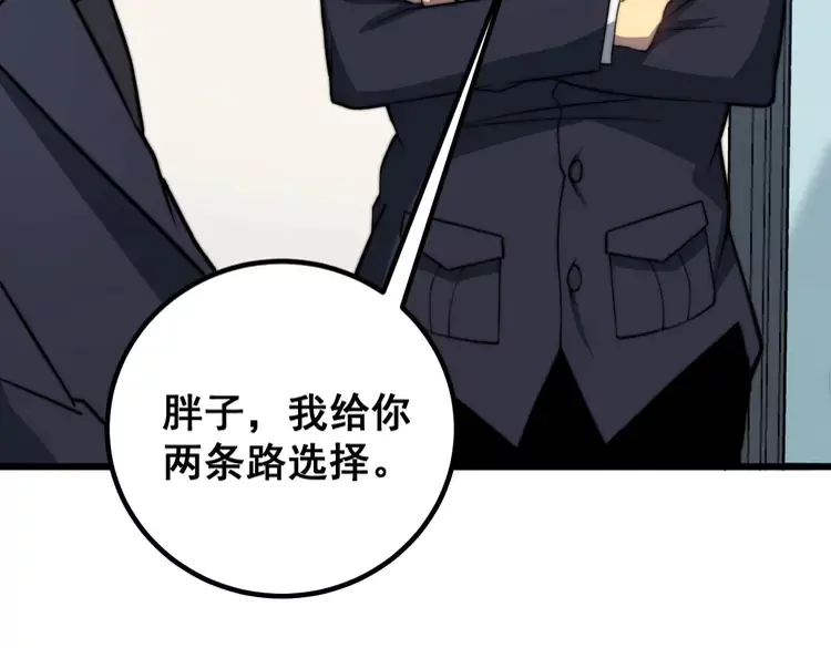 毒手巫医韩漫全集-第259话 当我赘婿无删减无遮挡章节图片 