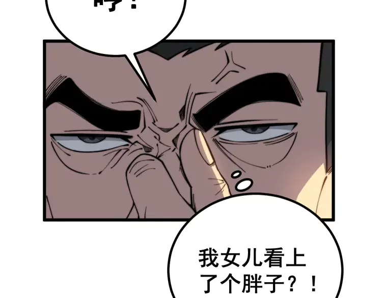毒手巫医韩漫全集-第259话 当我赘婿无删减无遮挡章节图片 