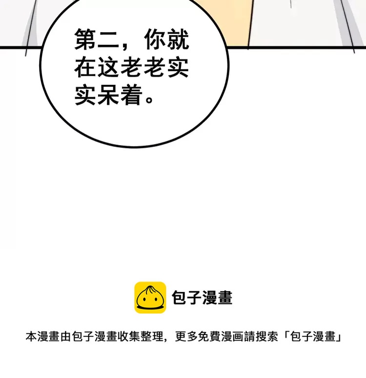 毒手巫医韩漫全集-第259话 当我赘婿无删减无遮挡章节图片 