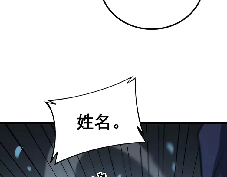 毒手巫医韩漫全集-第259话 当我赘婿无删减无遮挡章节图片 