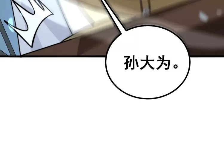 毒手巫医韩漫全集-第259话 当我赘婿无删减无遮挡章节图片 