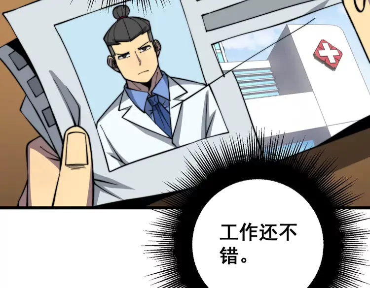 毒手巫医韩漫全集-第259话 当我赘婿无删减无遮挡章节图片 