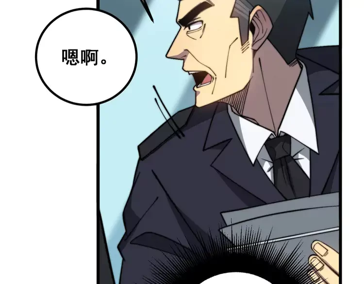 毒手巫医韩漫全集-第259话 当我赘婿无删减无遮挡章节图片 