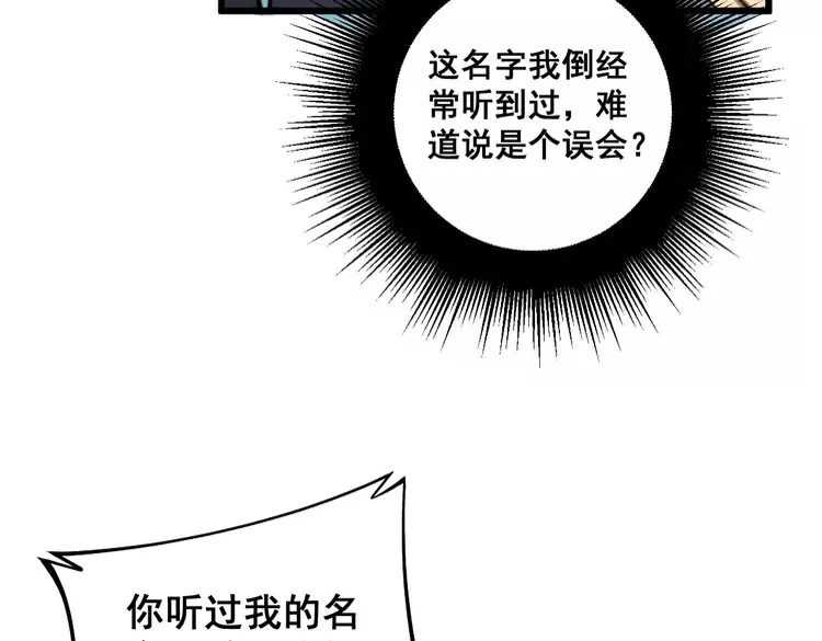 毒手巫医韩漫全集-第259话 当我赘婿无删减无遮挡章节图片 