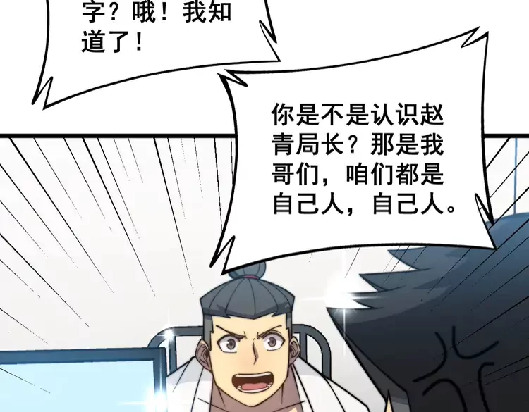 毒手巫医韩漫全集-第259话 当我赘婿无删减无遮挡章节图片 