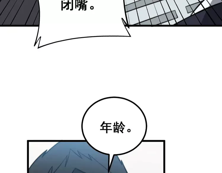 毒手巫医韩漫全集-第259话 当我赘婿无删减无遮挡章节图片 