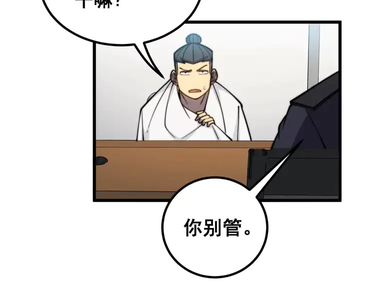 毒手巫医韩漫全集-第259话 当我赘婿无删减无遮挡章节图片 