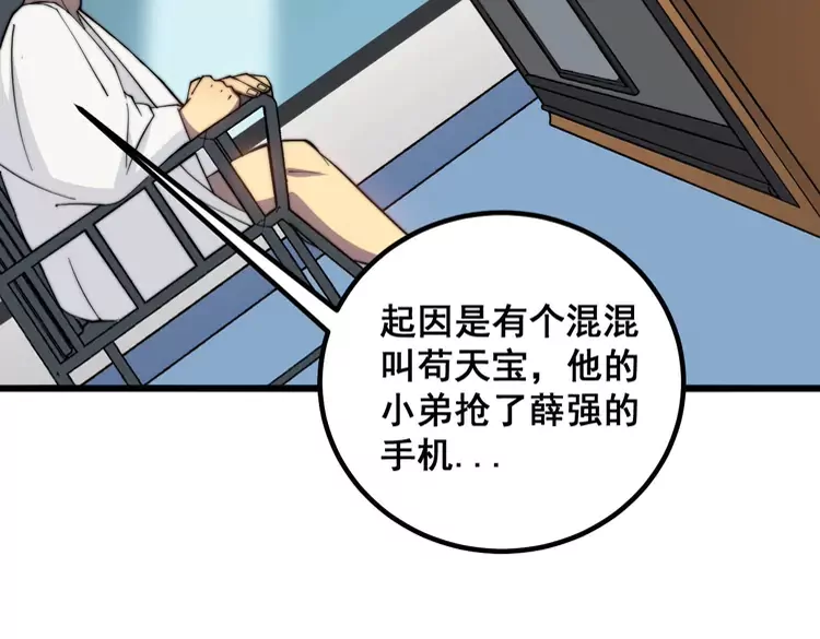 毒手巫医韩漫全集-第259话 当我赘婿无删减无遮挡章节图片 