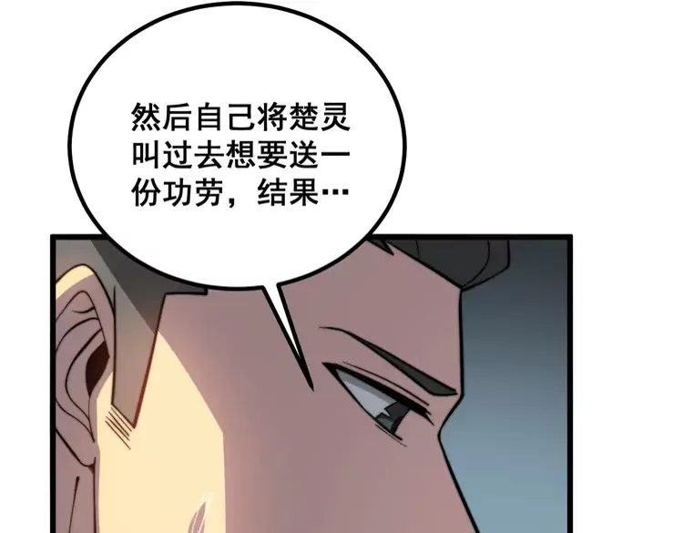 毒手巫医韩漫全集-第259话 当我赘婿无删减无遮挡章节图片 