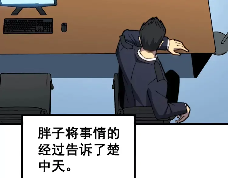 毒手巫医韩漫全集-第259话 当我赘婿无删减无遮挡章节图片 