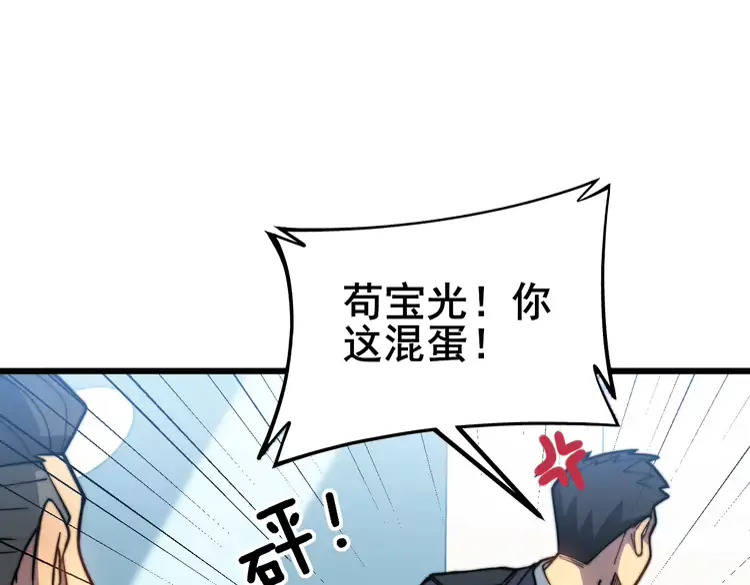 毒手巫医韩漫全集-第259话 当我赘婿无删减无遮挡章节图片 
