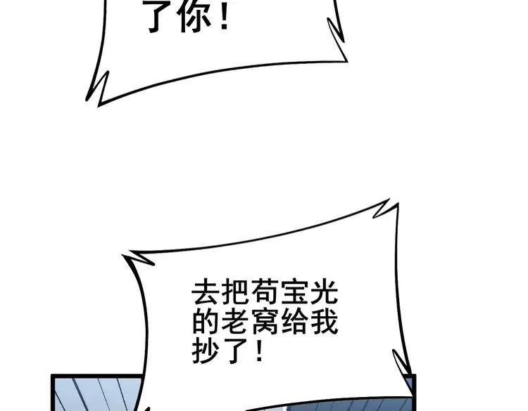 毒手巫医韩漫全集-第259话 当我赘婿无删减无遮挡章节图片 