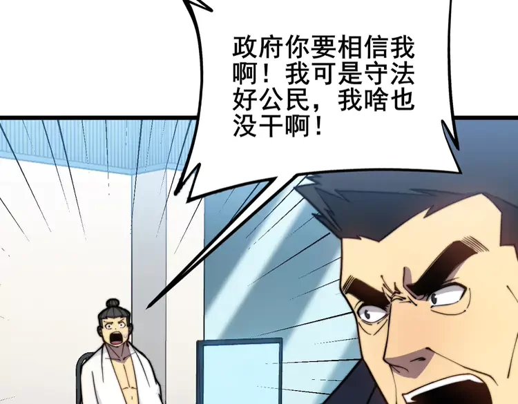 毒手巫医韩漫全集-第259话 当我赘婿无删减无遮挡章节图片 
