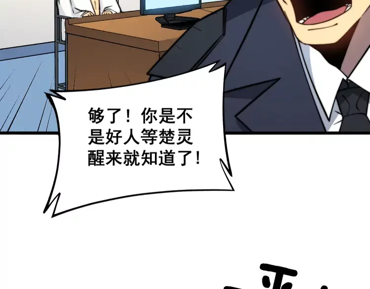 毒手巫医韩漫全集-第259话 当我赘婿无删减无遮挡章节图片 
