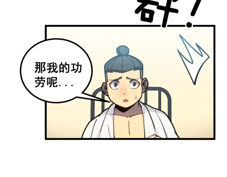 毒手巫医韩漫全集-第259话 当我赘婿无删减无遮挡章节图片 