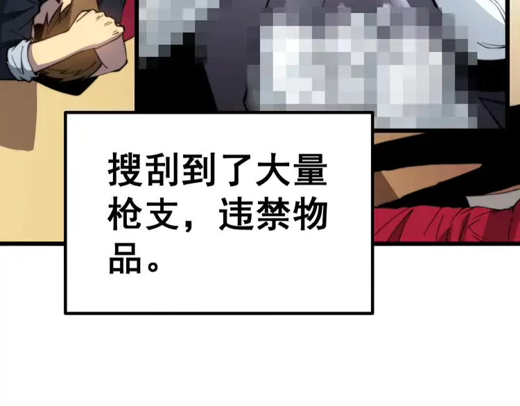 毒手巫医韩漫全集-第259话 当我赘婿无删减无遮挡章节图片 