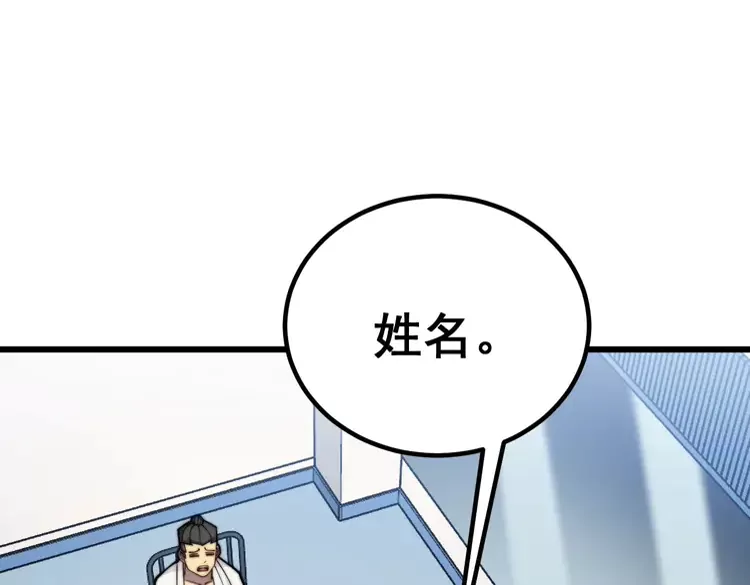 毒手巫医韩漫全集-第259话 当我赘婿无删减无遮挡章节图片 
