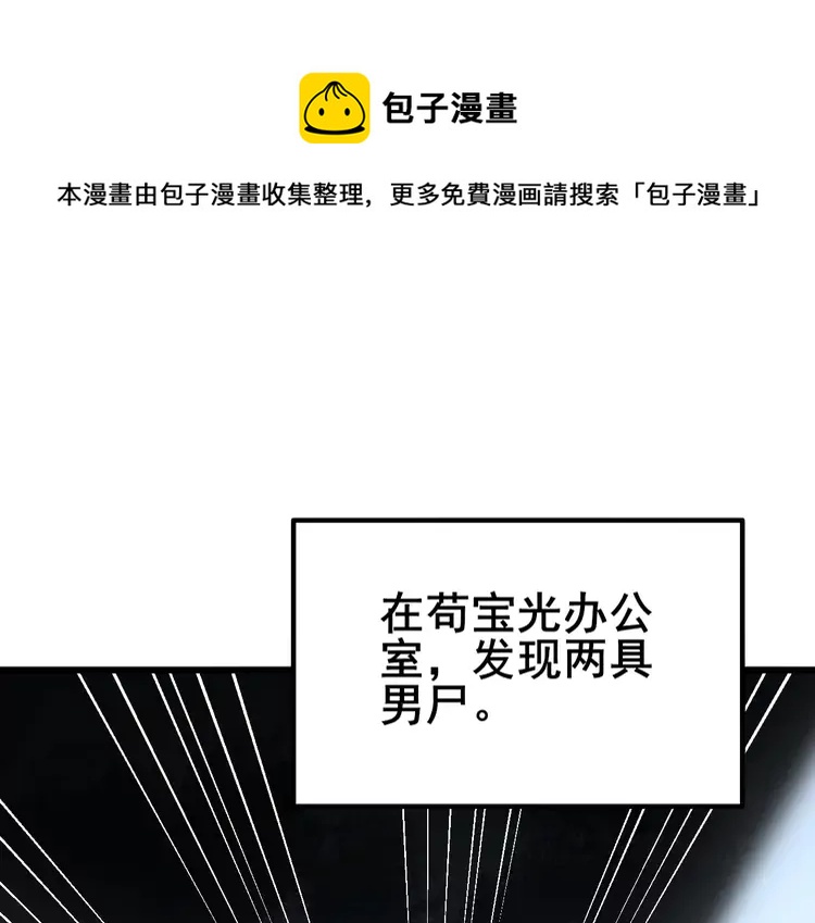 毒手巫医韩漫全集-第259话 当我赘婿无删减无遮挡章节图片 