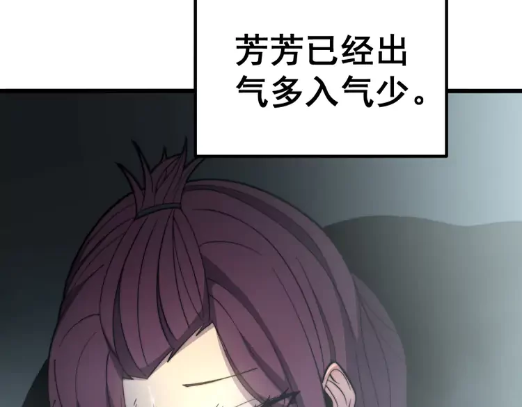 毒手巫医韩漫全集-第259话 当我赘婿无删减无遮挡章节图片 