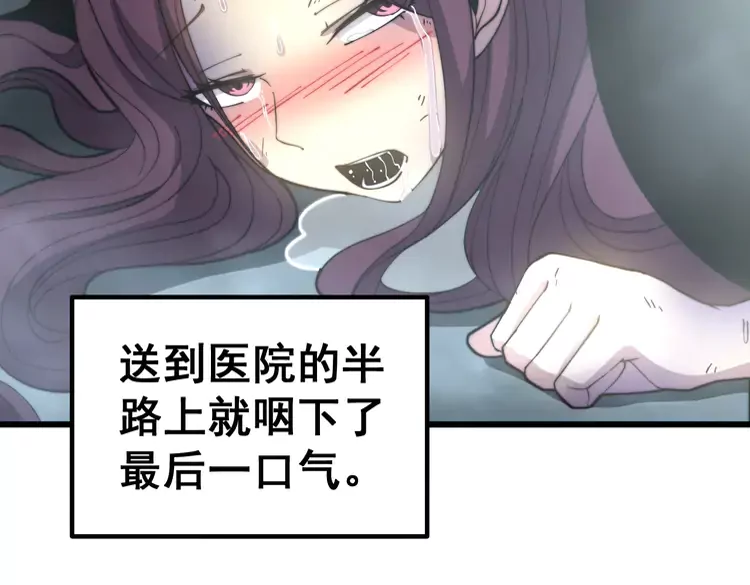 毒手巫医韩漫全集-第259话 当我赘婿无删减无遮挡章节图片 