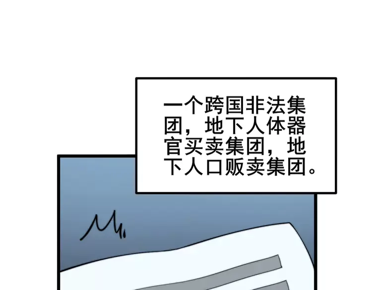 毒手巫医韩漫全集-第259话 当我赘婿无删减无遮挡章节图片 