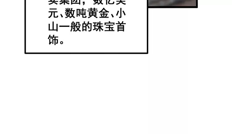毒手巫医韩漫全集-第259话 当我赘婿无删减无遮挡章节图片 