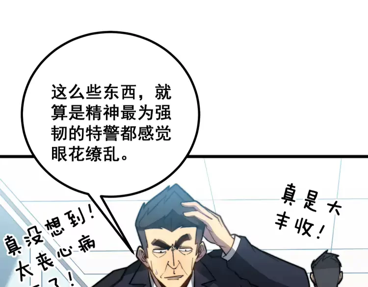 毒手巫医韩漫全集-第259话 当我赘婿无删减无遮挡章节图片 