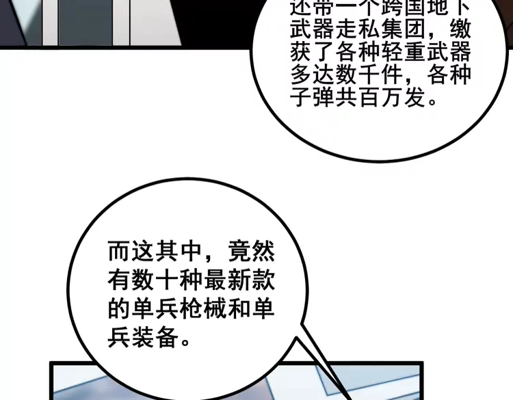 毒手巫医韩漫全集-第259话 当我赘婿无删减无遮挡章节图片 