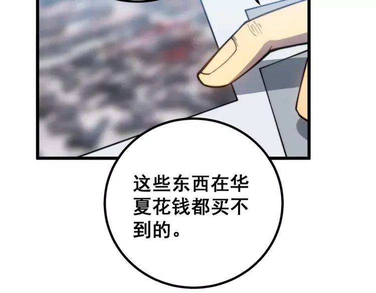 毒手巫医韩漫全集-第259话 当我赘婿无删减无遮挡章节图片 