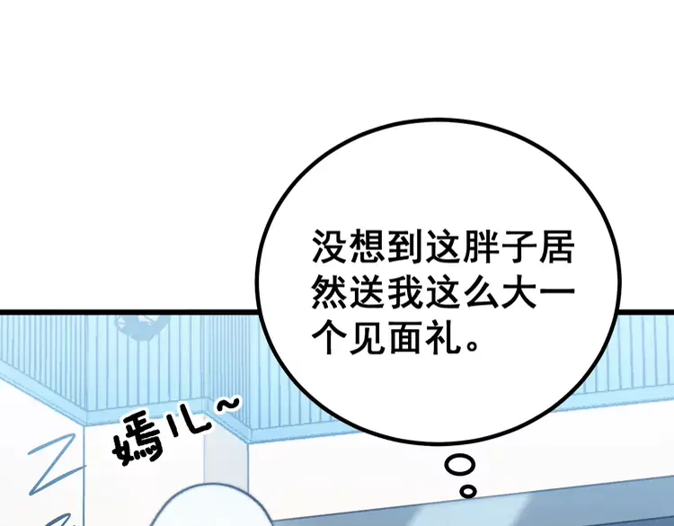 毒手巫医韩漫全集-第259话 当我赘婿无删减无遮挡章节图片 