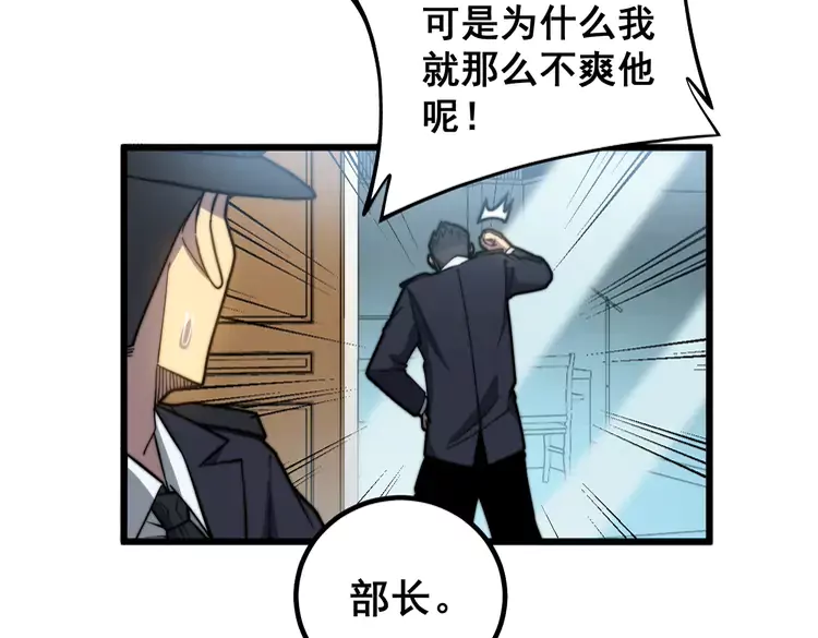 毒手巫医韩漫全集-第259话 当我赘婿无删减无遮挡章节图片 