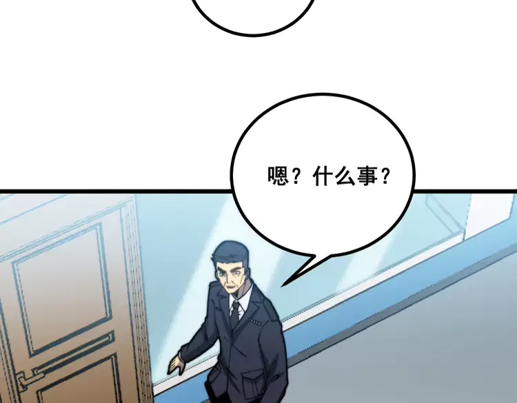 毒手巫医韩漫全集-第259话 当我赘婿无删减无遮挡章节图片 