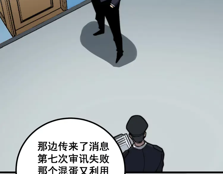 毒手巫医韩漫全集-第259话 当我赘婿无删减无遮挡章节图片 