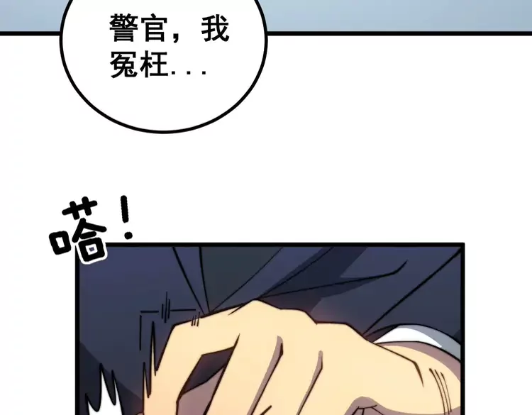 毒手巫医韩漫全集-第259话 当我赘婿无删减无遮挡章节图片 