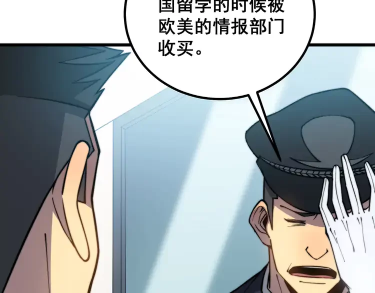 毒手巫医韩漫全集-第259话 当我赘婿无删减无遮挡章节图片 