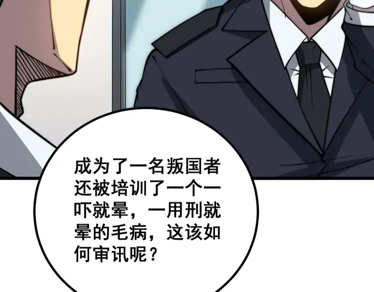 毒手巫医韩漫全集-第259话 当我赘婿无删减无遮挡章节图片 