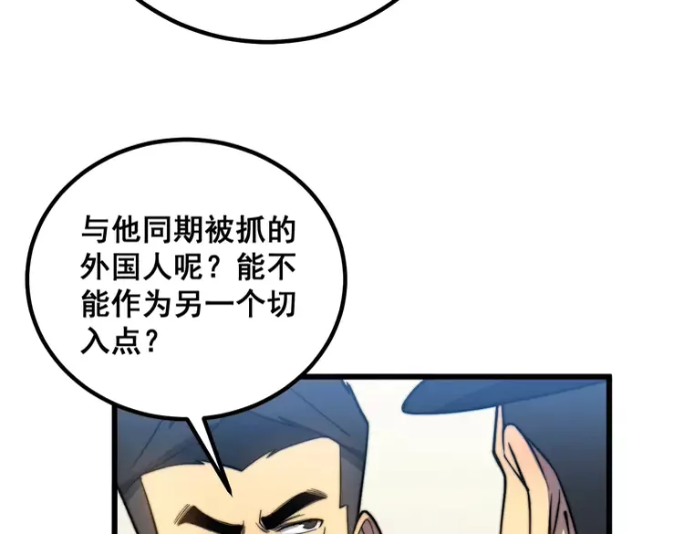 毒手巫医韩漫全集-第259话 当我赘婿无删减无遮挡章节图片 