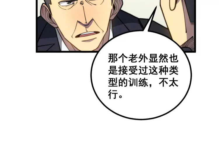 毒手巫医韩漫全集-第259话 当我赘婿无删减无遮挡章节图片 
