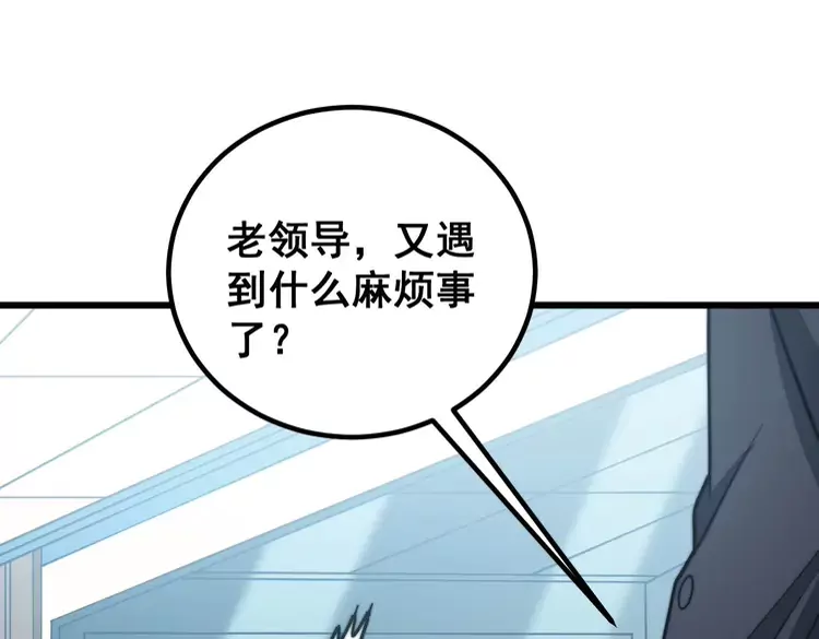 毒手巫医韩漫全集-第259话 当我赘婿无删减无遮挡章节图片 