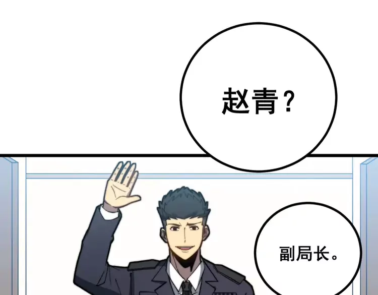 毒手巫医韩漫全集-第259话 当我赘婿无删减无遮挡章节图片 