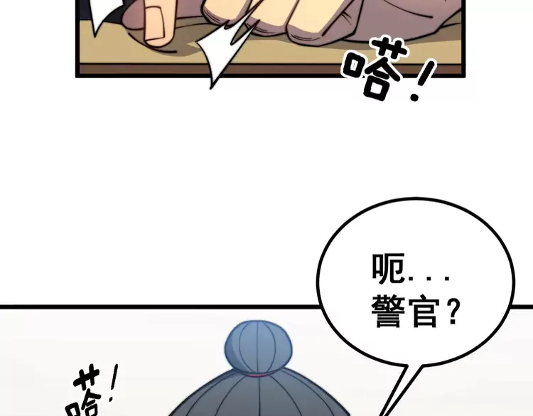 毒手巫医韩漫全集-第259话 当我赘婿无删减无遮挡章节图片 