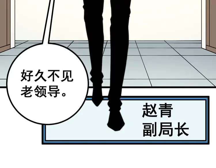 毒手巫医韩漫全集-第259话 当我赘婿无删减无遮挡章节图片 